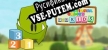 Русификатор Educational Games for Kids