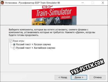EEP Train Simulator Mission полный перевод игры