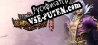 猎魔战纪 русификатор