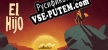 El Hijo A Wild West Tale русификатор озвучки + текст
