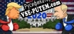 Русификатор Election 2020 Battle for the Throne