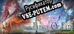 Русификатор для Элегия судьбы