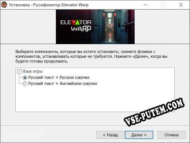 Elevator Warp полный перевод игры