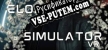 Elon Simulator VR русификатор озвучки + текст