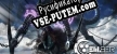 EM-8ER Massive Planetary Wargame русская озвучка + субтитры