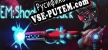 Русификатор на игру EM Shader Attack
