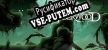 Русификатор Emberwood (Beta)