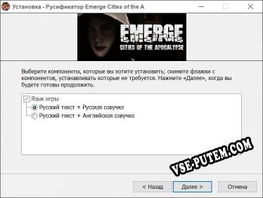 Emerge Cities of the Apocalypse полный перевод игры