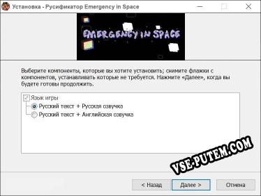 Emergency in Space полный перевод игры