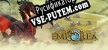 Русификатор на игру Emporea