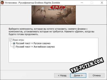 Endless Nights Zombie Apocalypse полный перевод игры