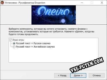Enypnion полный перевод игры