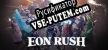 Eon Rush русификатор