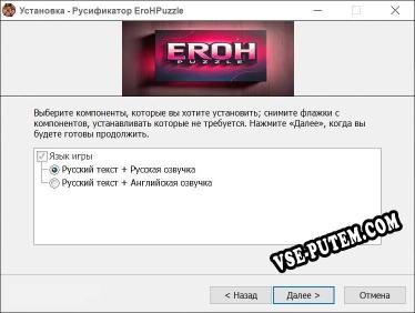 EroHPuzzle полный перевод игры