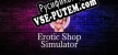 Erotic Shop Simulator русификатор