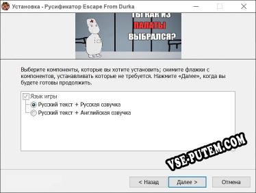 Escape From Durka полный перевод игры