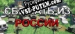 Русификатор для Escape from Grustovia