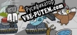 Русификатор Escape from Life Inc