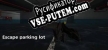 Русификатор Escape parking lot