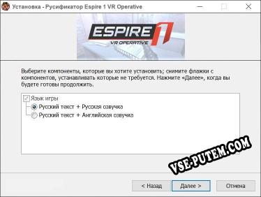 Espire 1 VR Operative полный перевод игры