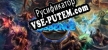 Русификатор на игру Eternal Essence