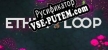 Русификатор для Ether Loop