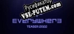 Everywhere русификатор