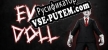 Evil Doll русификатор озвучки + текст