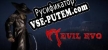 Evil Evo русская озвучка + субтитры