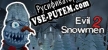 Evil Snowmen 2 русская озвучка + субтитры