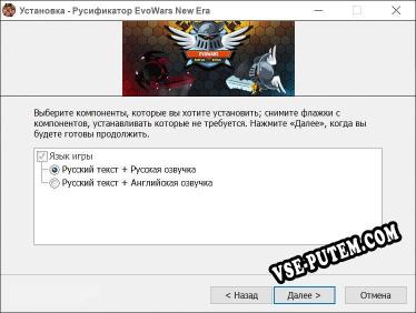 EvoWars New Era полный перевод игры