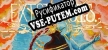 Русификатор на игру Existensis