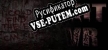 Русификатор для Exit VR