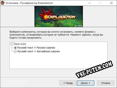 Explodemon полный перевод игры