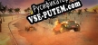 Русификатор для Extreme Offroad Racing