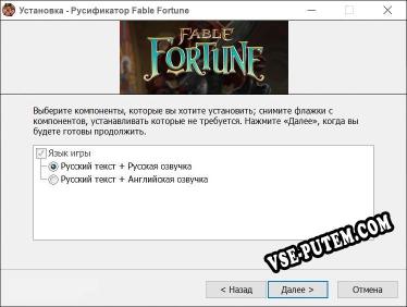 Fable Fortune полный перевод игры