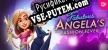 Русификатор Fabulous Angelas Fashion Fever
