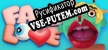 Русификатор на игру FACE LOVE Face Designer