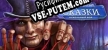 Русификатор на игру Fairy Tale Mysteries The Puppet Thief