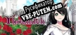 Fallen Saint Yhoundeh русская озвучка + субтитры