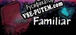 Familiar русификатор озвучки + текст