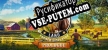 Family Land Farmer Simulator Prologue русская озвучка + субтитры