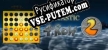Русификатор Fantastic 4 In A Row 2