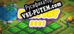 Farm Day 2021 русская озвучка + субтитры