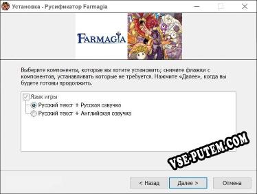 Farmagia полный перевод игры
