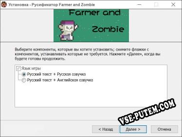 Farmer and Zombie полный перевод игры