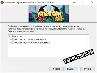 Fatal Gem VR(The First Match-3 VR Game) полный перевод игры