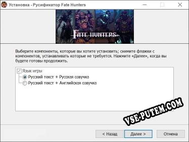 Fate Hunters полный перевод игры