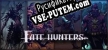 Русификатор для Fate Hunters