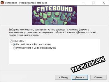 Fatebound полный перевод игры